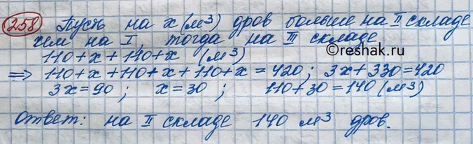 Решение 3. номер 258 (страница 395) гдз по алгебре 10 класс Никольский, Потапов, учебник