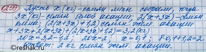 Решение 3. номер 259 (страница 395) гдз по алгебре 10 класс Никольский, Потапов, учебник