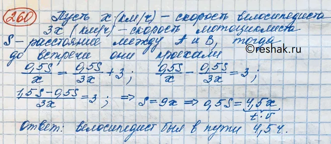 Решение 3. номер 260 (страница 395) гдз по алгебре 10 класс Никольский, Потапов, учебник