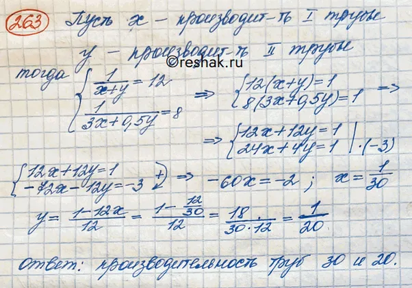 Решение 3. номер 263 (страница 395) гдз по алгебре 10 класс Никольский, Потапов, учебник