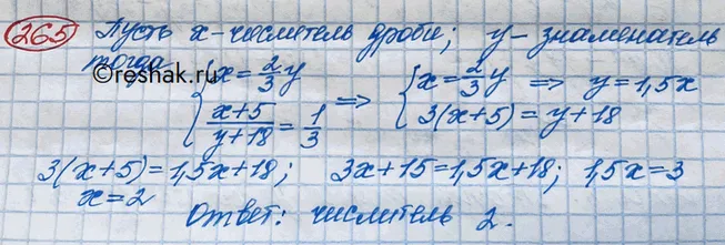 Решение 3. номер 265 (страница 396) гдз по алгебре 10 класс Никольский, Потапов, учебник