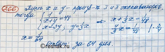 Решение 3. номер 266 (страница 396) гдз по алгебре 10 класс Никольский, Потапов, учебник