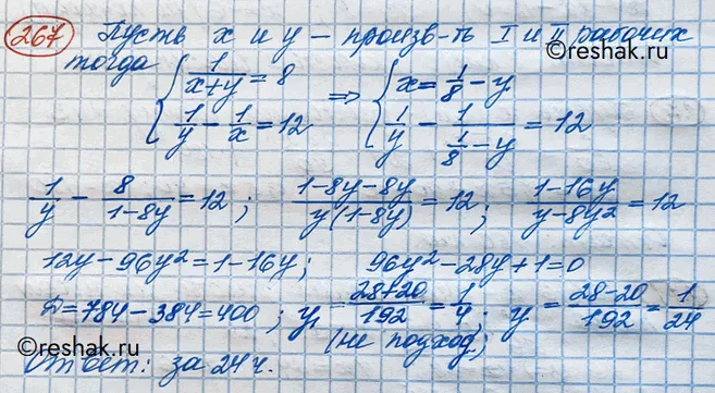 Решение 3. номер 267 (страница 396) гдз по алгебре 10 класс Никольский, Потапов, учебник