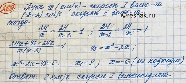 Решение 3. номер 269 (страница 396) гдз по алгебре 10 класс Никольский, Потапов, учебник