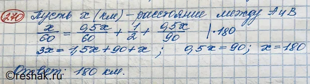 Решение 3. номер 270 (страница 396) гдз по алгебре 10 класс Никольский, Потапов, учебник
