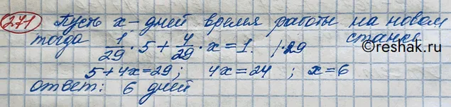 Решение 3. номер 271 (страница 396) гдз по алгебре 10 класс Никольский, Потапов, учебник