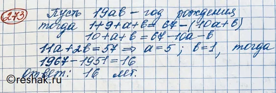 Решение 3. номер 273 (страница 397) гдз по алгебре 10 класс Никольский, Потапов, учебник