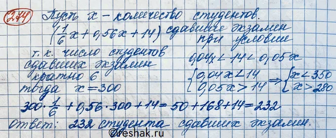 Решение 3. номер 274 (страница 397) гдз по алгебре 10 класс Никольский, Потапов, учебник