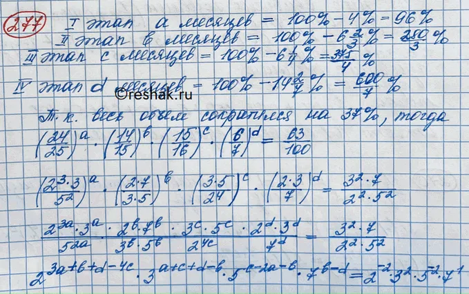 Решение 3. номер 277 (страница 397) гдз по алгебре 10 класс Никольский, Потапов, учебник