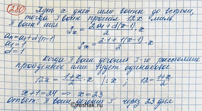 Решение 3. номер 280 (страница 398) гдз по алгебре 10 класс Никольский, Потапов, учебник