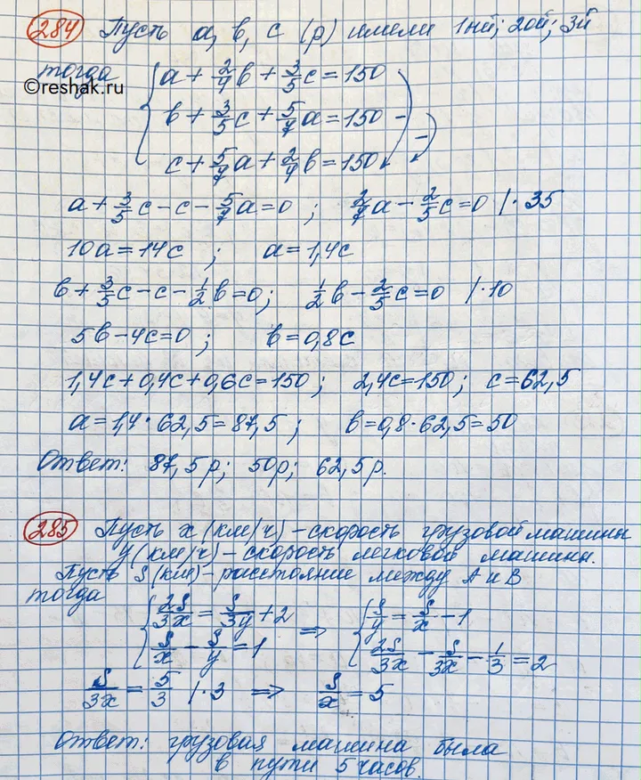 Решение 3. номер 285 (страница 398) гдз по алгебре 10 класс Никольский, Потапов, учебник