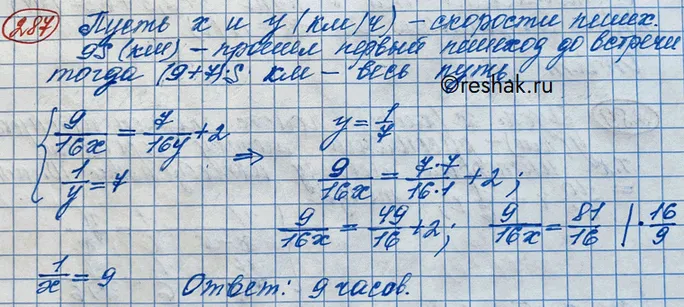 Решение 3. номер 287 (страница 399) гдз по алгебре 10 класс Никольский, Потапов, учебник