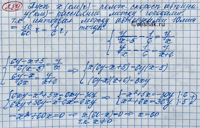 Решение 3. номер 289 (страница 399) гдз по алгебре 10 класс Никольский, Потапов, учебник