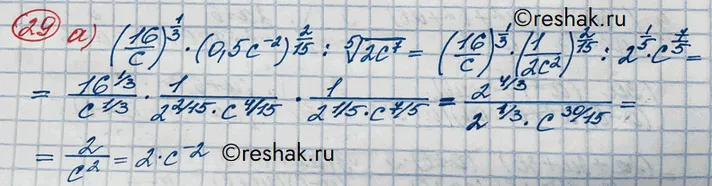 Решение 3. номер 29 (страница 366) гдз по алгебре 10 класс Никольский, Потапов, учебник