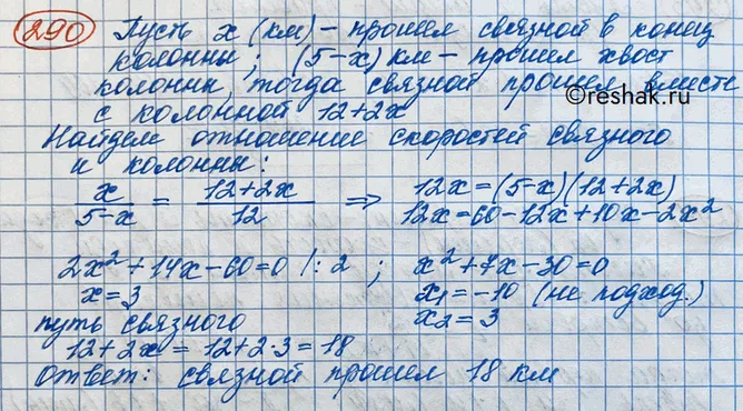 Решение 3. номер 290 (страница 399) гдз по алгебре 10 класс Никольский, Потапов, учебник