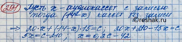 Решение 3. номер 291 (страница 399) гдз по алгебре 10 класс Никольский, Потапов, учебник