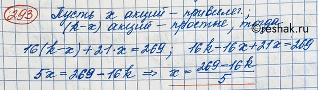 Решение 3. номер 293 (страница 399) гдз по алгебре 10 класс Никольский, Потапов, учебник