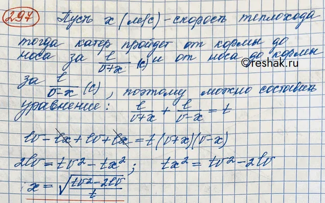 Решение 3. номер 297 (страница 400) гдз по алгебре 10 класс Никольский, Потапов, учебник