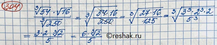 Решение 3. номер 304 (страница 401) гдз по алгебре 10 класс Никольский, Потапов, учебник