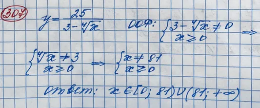 Решение 3. номер 307 (страница 401) гдз по алгебре 10 класс Никольский, Потапов, учебник