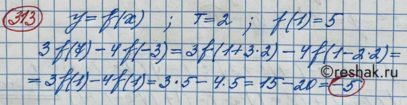 Решение 3. номер 313 (страница 402) гдз по алгебре 10 класс Никольский, Потапов, учебник