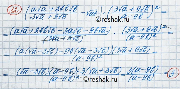 Решение 3. номер 32 (страница 366) гдз по алгебре 10 класс Никольский, Потапов, учебник