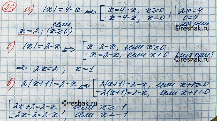 Решение 3. номер 36 (страница 367) гдз по алгебре 10 класс Никольский, Потапов, учебник