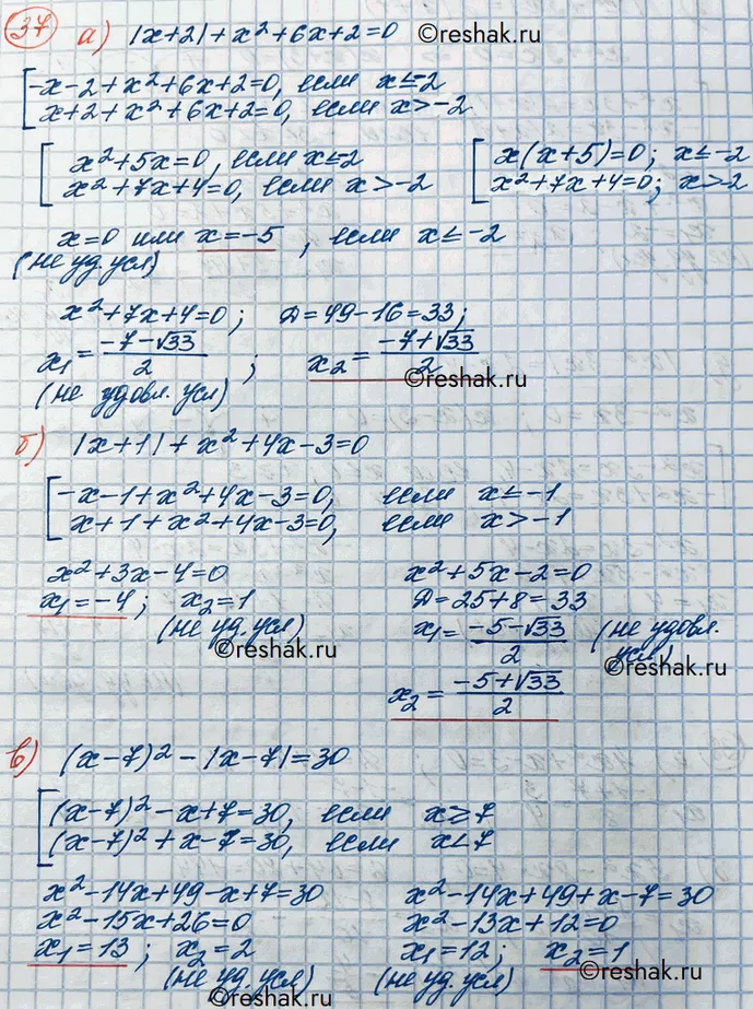 Решение 3. номер 37 (страница 367) гдз по алгебре 10 класс Никольский, Потапов, учебник