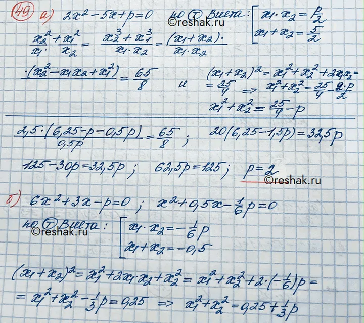 Решение 3. номер 49 (страница 368) гдз по алгебре 10 класс Никольский, Потапов, учебник