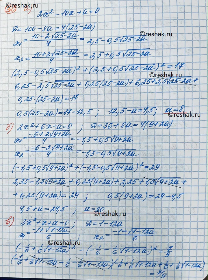 Решение 3. номер 50 (страница 368) гдз по алгебре 10 класс Никольский, Потапов, учебник