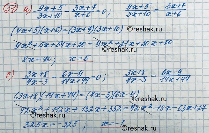 Решение 3. номер 51 (страница 369) гдз по алгебре 10 класс Никольский, Потапов, учебник