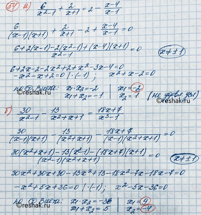 Решение 3. номер 54 (страница 369) гдз по алгебре 10 класс Никольский, Потапов, учебник