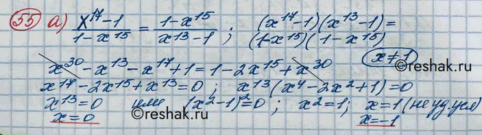 Решение 3. номер 55 (страница 369) гдз по алгебре 10 класс Никольский, Потапов, учебник