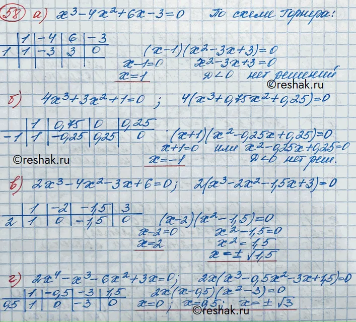 Решение 3. номер 58 (страница 369) гдз по алгебре 10 класс Никольский, Потапов, учебник