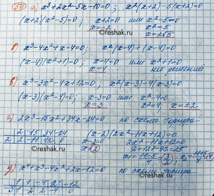 Решение 3. номер 59 (страница 369) гдз по алгебре 10 класс Никольский, Потапов, учебник