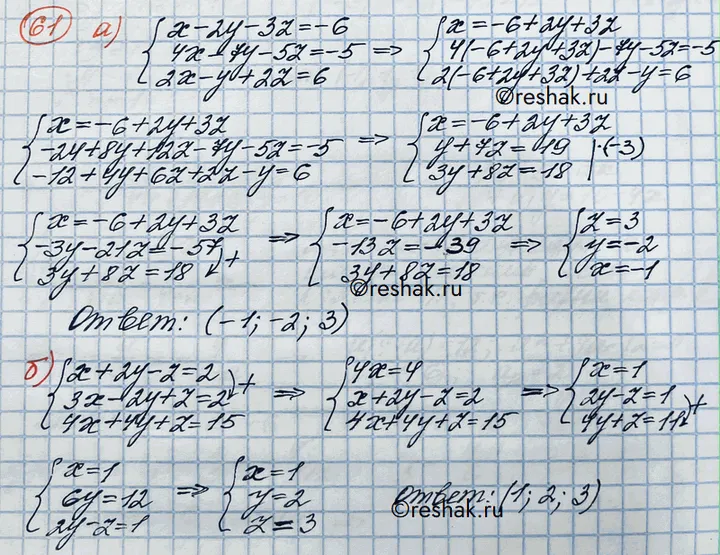 Решение 3. номер 61 (страница 370) гдз по алгебре 10 класс Никольский, Потапов, учебник