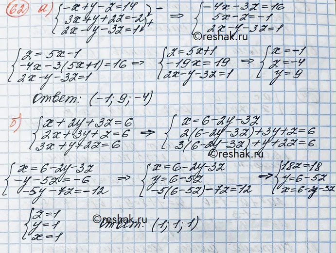 Решение 3. номер 62 (страница 370) гдз по алгебре 10 класс Никольский, Потапов, учебник