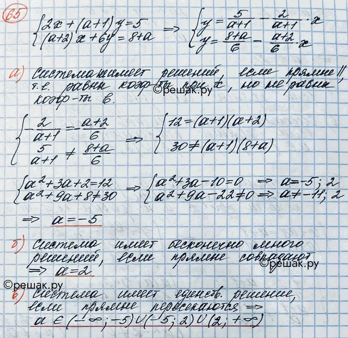 Решение 3. номер 65 (страница 370) гдз по алгебре 10 класс Никольский, Потапов, учебник