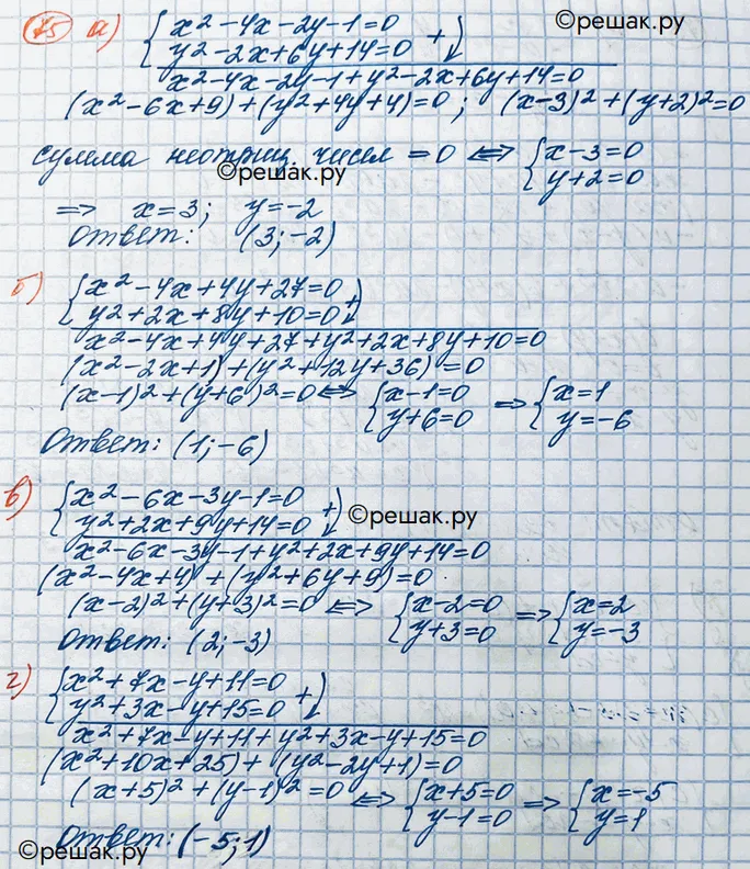 Решение 3. номер 75 (страница 371) гдз по алгебре 10 класс Никольский, Потапов, учебник