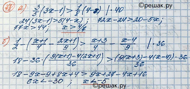 Решение 3. номер 78 (страница 372) гдз по алгебре 10 класс Никольский, Потапов, учебник