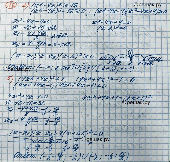 Решение 3. номер 82 (страница 372) гдз по алгебре 10 класс Никольский, Потапов, учебник