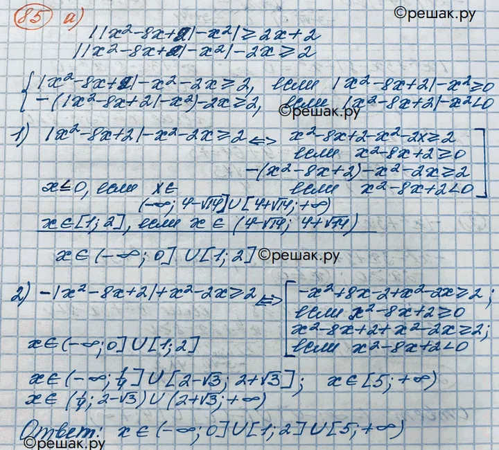 Решение 3. номер 85 (страница 372) гдз по алгебре 10 класс Никольский, Потапов, учебник