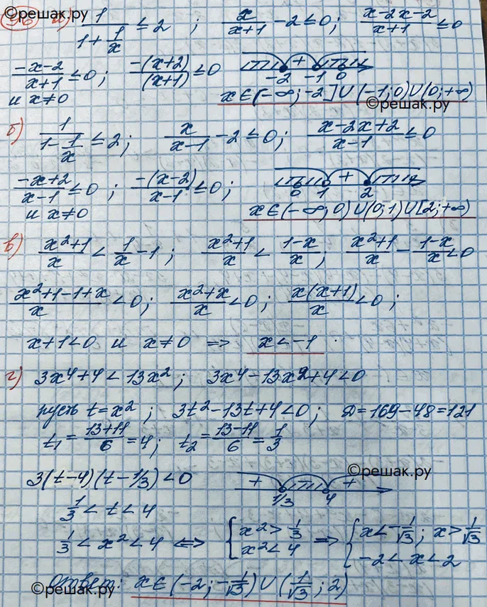 Решение 3. номер 96 (страница 373) гдз по алгебре 10 класс Никольский, Потапов, учебник