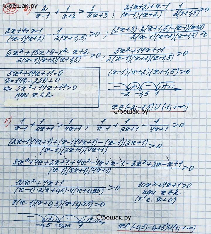 Решение 3. номер 99 (страница 373) гдз по алгебре 10 класс Никольский, Потапов, учебник