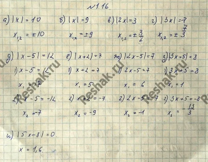 Решение 4. номер 1.16 (страница 9) гдз по алгебре 10 класс Никольский, Потапов, учебник