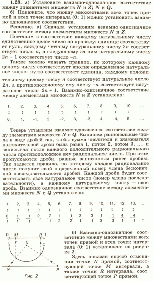 Решение 4. номер 1.28 (страница 15) гдз по алгебре 10 класс Никольский, Потапов, учебник