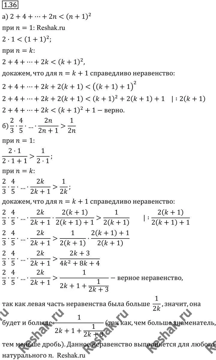 Решение 4. номер 1.36 (страница 20) гдз по алгебре 10 класс Никольский, Потапов, учебник