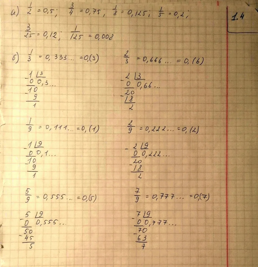 Решение 4. номер 1.4 (страница 8) гдз по алгебре 10 класс Никольский, Потапов, учебник