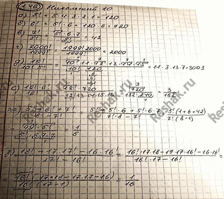 Решение 4. номер 1.46 (страница 22) гдз по алгебре 10 класс Никольский, Потапов, учебник