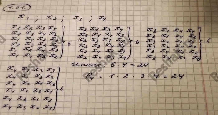 Решение 4. номер 1.51 (страница 24) гдз по алгебре 10 класс Никольский, Потапов, учебник